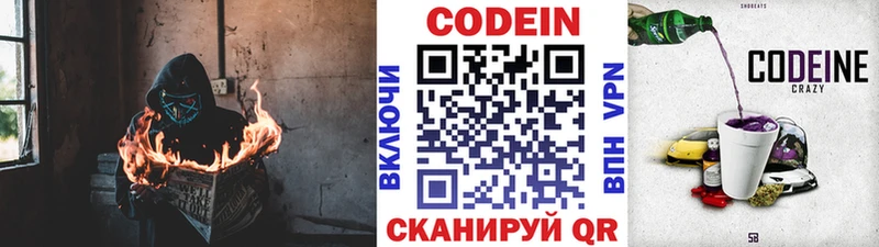 Купить где  Киржач  Кодеин Purple Drank 