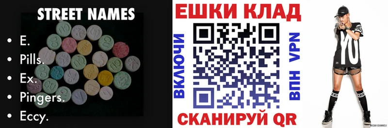 Экстази 300 mg  Купить  Киржач 