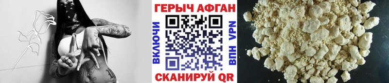 Героин герыч  Купить  Киржач 